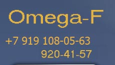Омега-Ф - оформление документов